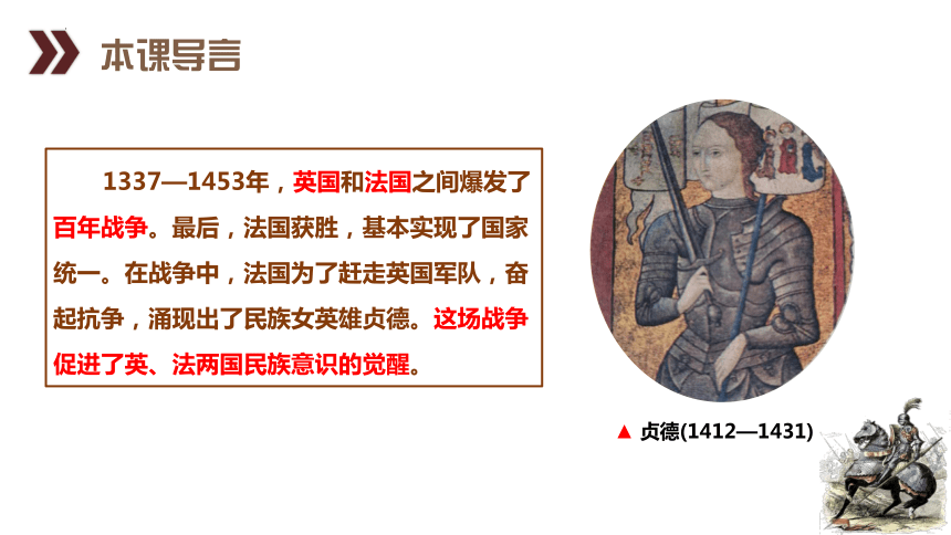 第12课 近代西方民族国家与国际法的发展 2023-2024学年高二历史多元实用课件 (共37张PPT)（选择性必修1：国家制度与社会治理）