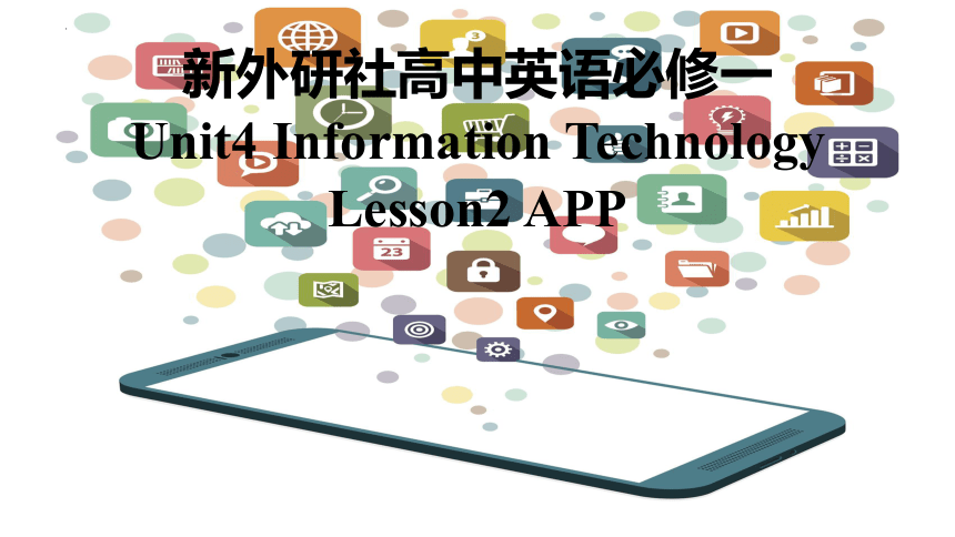 北师大版（2019）必修第二册Unit 4 Information Technology Lesson 2 Apps 课件(共38张PPT，内镶嵌音频)