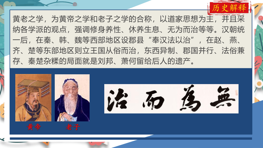 第11课 西汉建立和“文景之治” 2023-2024学年七年级历史上册精品教学课件（部编版）