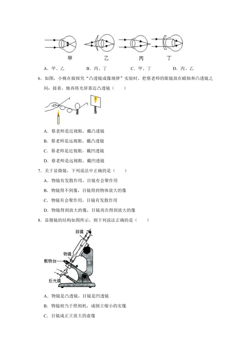 新人教版八年级上册《5.4 眼睛和眼镜》2023年同步练习卷（含解析）
