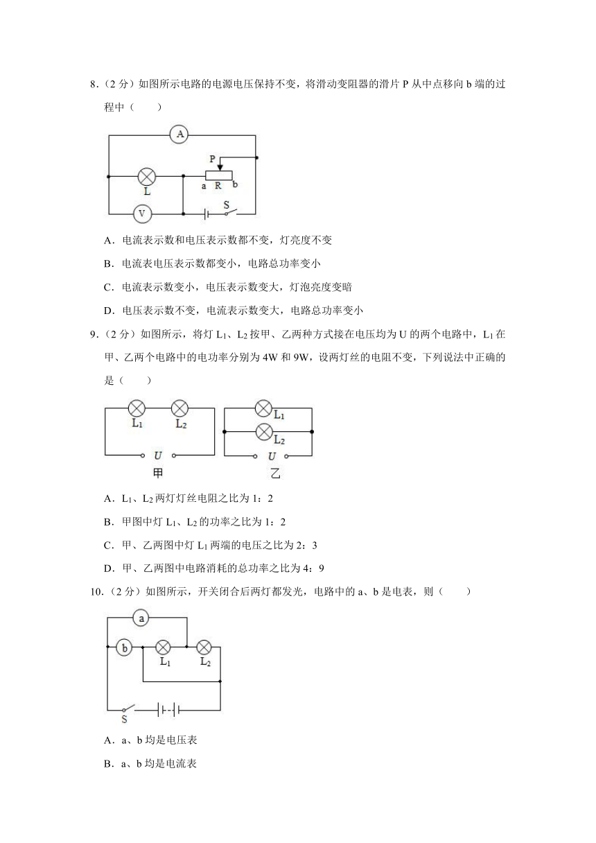 山东省威海市荣成实验联盟2023-2024学年九年级上学期期中物理试卷（含解析）