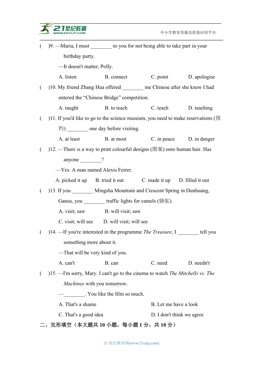 Module 6 Problems模块测试题一（含答案）（外研版九年级上册）