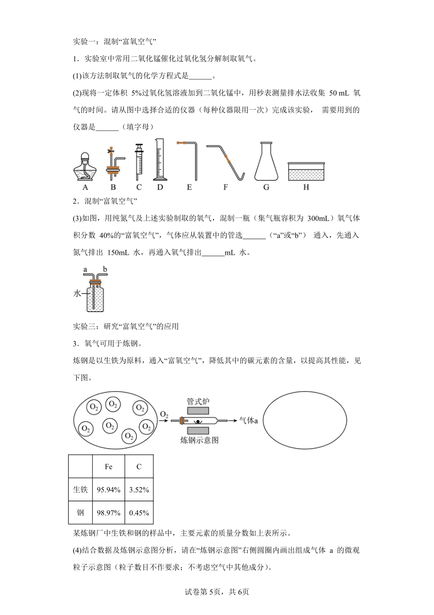 10.1金属与合金同步练习  京改版化学九年级下册（含解析）