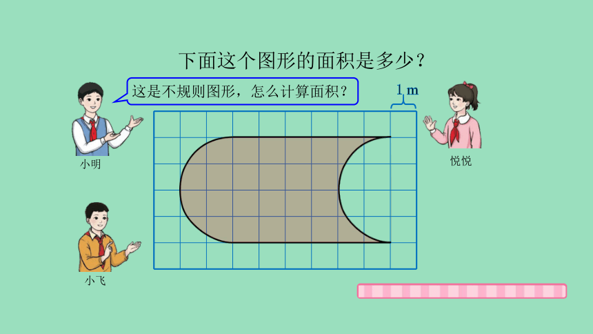 （新插图）人教版四年级数学下册 7 平移（第2课时）课件(共31张PPT)