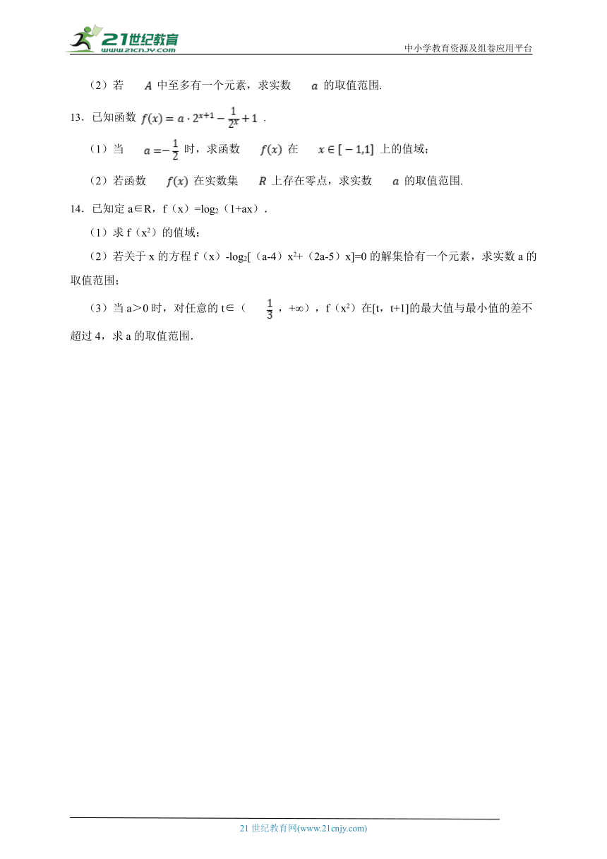 4.5 函数的应用（二）  一课一练（含解析）