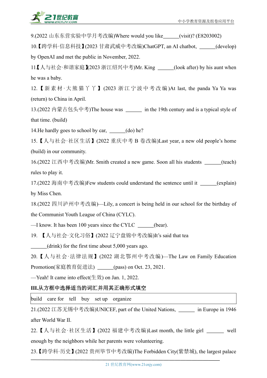 2024五四制鲁教版英语八年级下学期--专项素养综合全练(二)语法专练(一)（含解析）