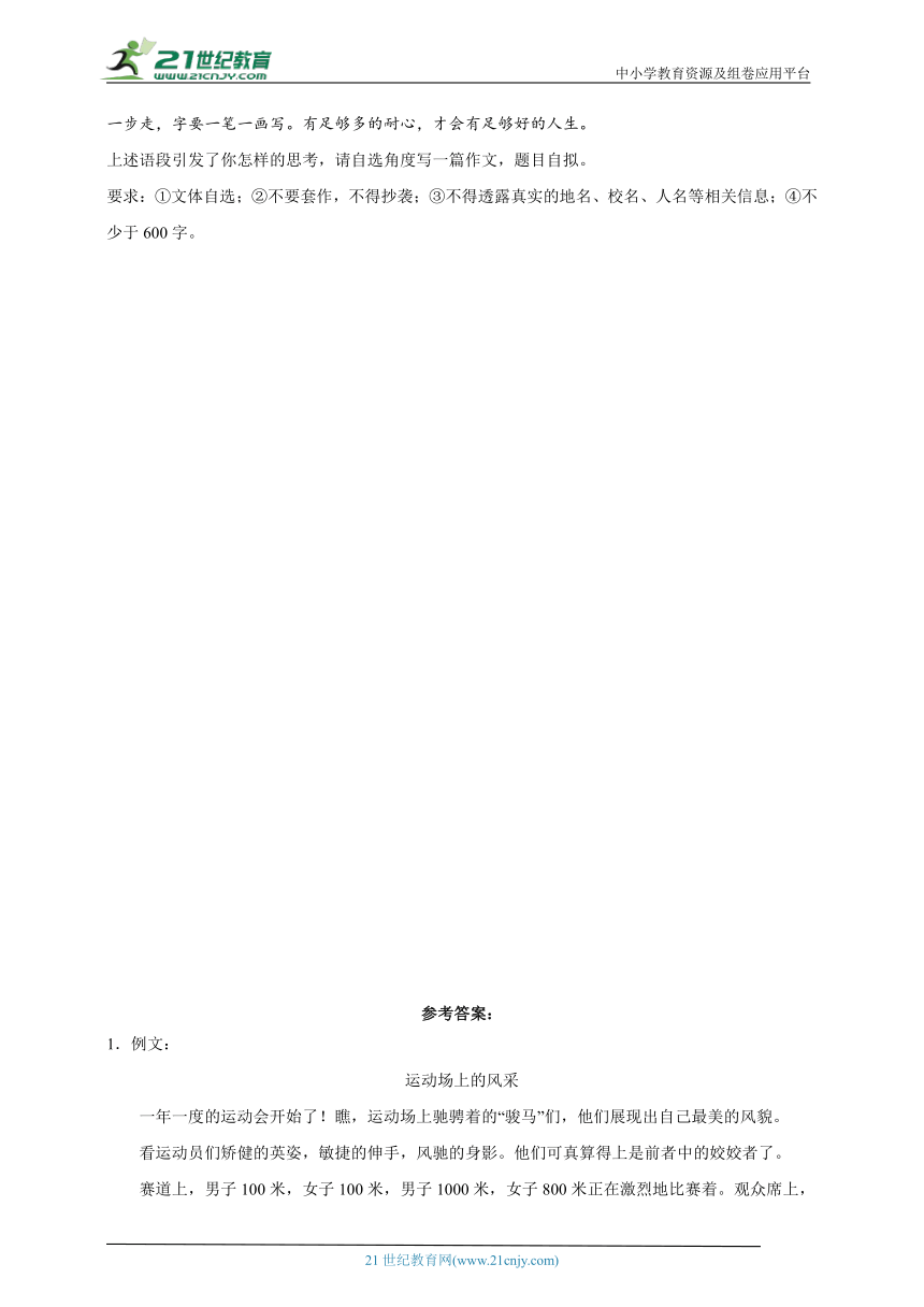 陕西省近5年中考语文作文真题及模拟题汇编（含参考例文）