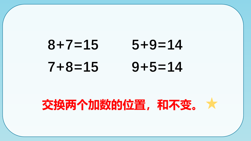 沪教版一年级上册数学期末复习②——计算专题（推算、数墙、数射线、巧算）课件（共19张ppt）