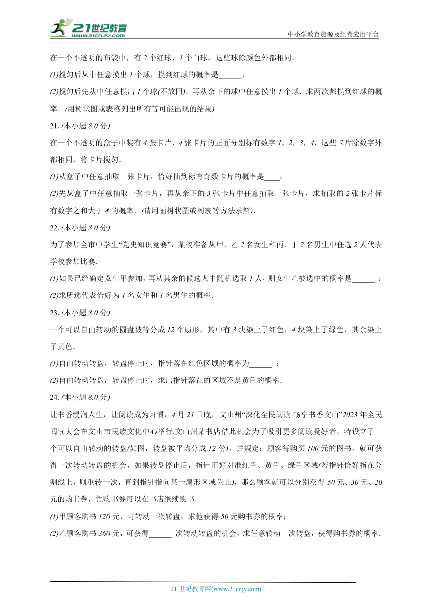 苏科版初中数学九年级上册第三章《数据的集中趋势和离散程度》单元测试卷（标准困难）（含解析）