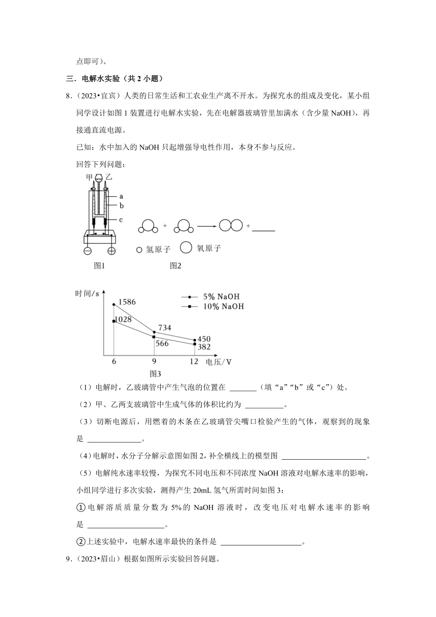 四川省各市2023年中考化学真题分类分层汇编-01实验题(含解析)