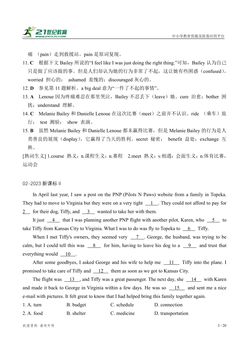 2014-2023年高考英语真题专题分类--完形填空(含答案与解析)