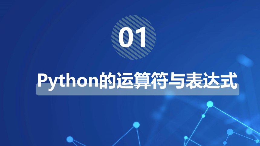 4.1程序设计语言的基础知识 课件(共31张PPT) 2022—2023学年高中信息技术 粤教版（2019） 必修1