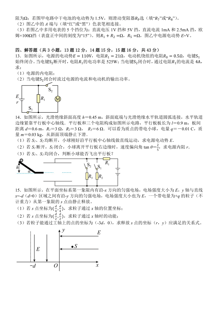 河北省保定市部分高中2023-2024学年高二上学期10月月考物理试题（含答案）