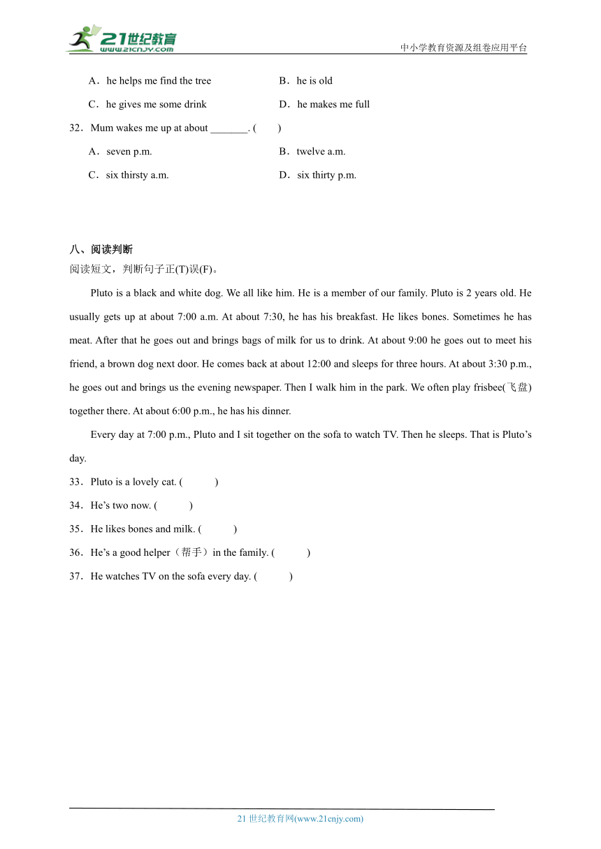Unit7达标练习卷-英语四年级上册译林版（三起）(含答案)