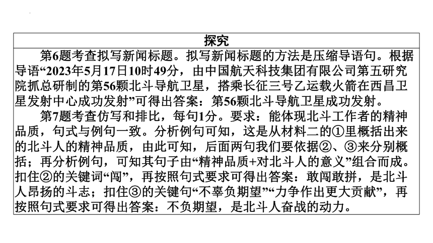 2024年广东省中考语文复习： 综合运用 课件（共144张PPT）