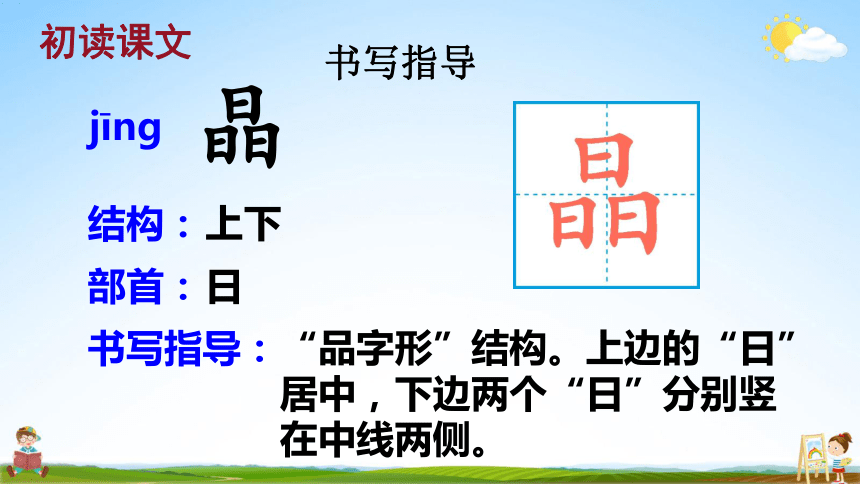 5.《铺满金色巴掌的水泥道》(共两课时，47张PPT)