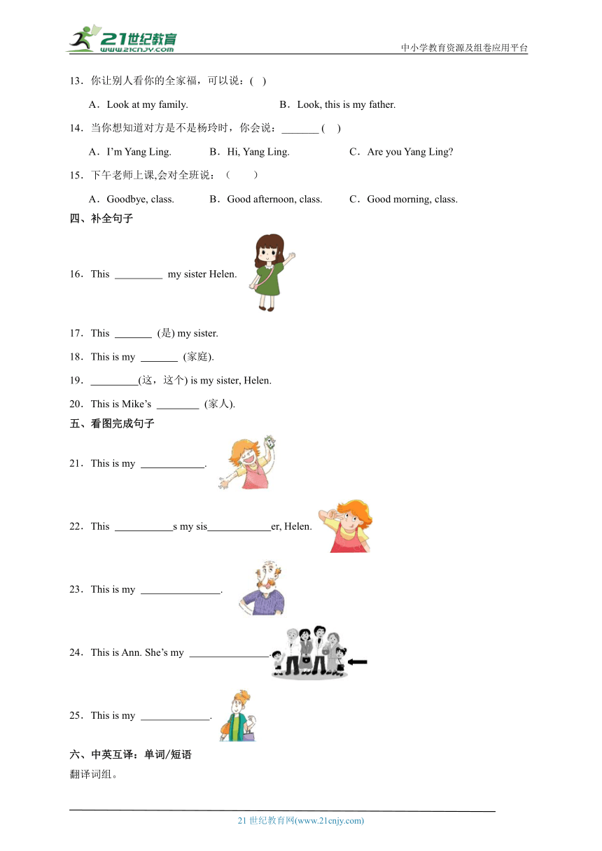 Unit 4 综合检测卷-小学英语三年级上册 译林版（三起）（含答案）