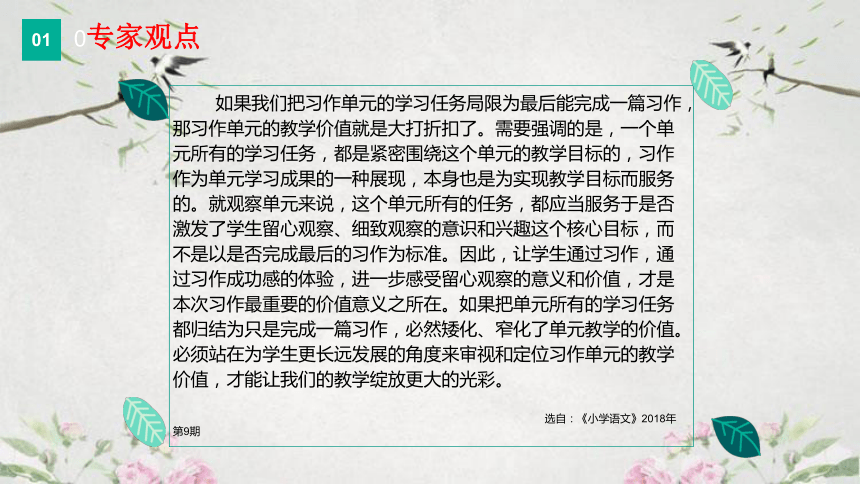 统编版语文三年级下册《奇思妙想创造想象世界》（课件）