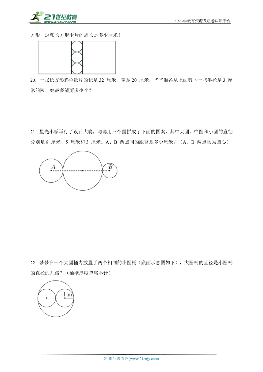 第一单元圆必考题检测卷（单元测试）数学六年级上册北师大版（含答案）