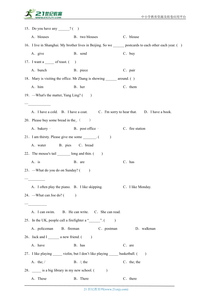 Module1-3单选题专项攻略-英语四年级上册牛津上海版（试用版）（含答案）