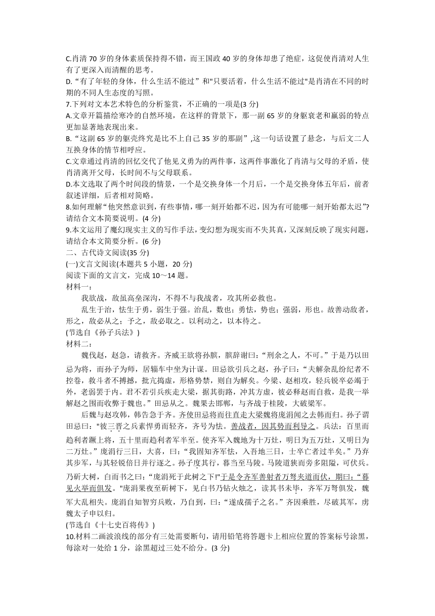 云南省楚雄彝族自治州2023-2024学年高三上学期9月全国高考分科模拟检测示范卷（一）语文试题（含答案）