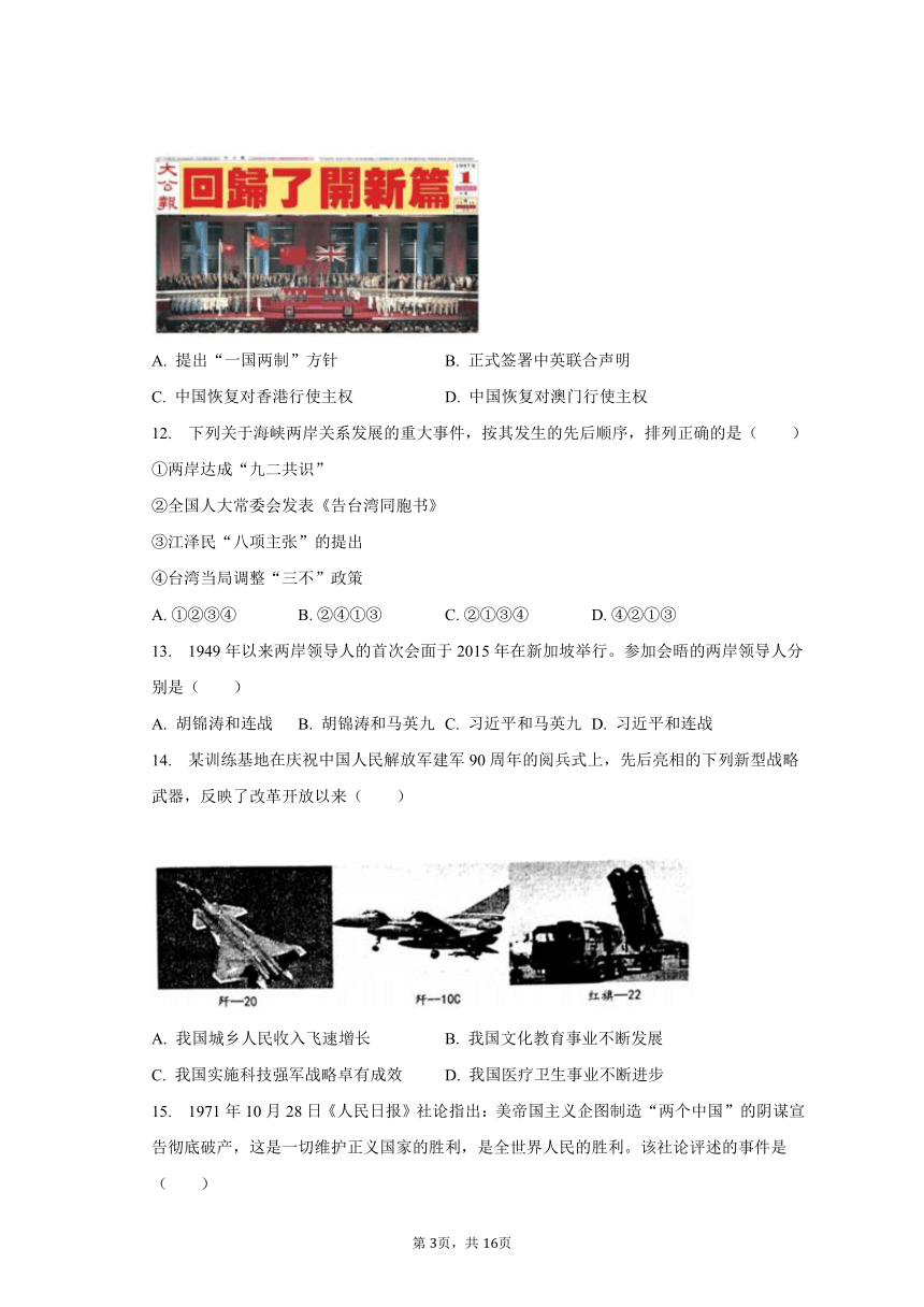 2022-2023学年陕西省渭南市合阳县八年级（下）期末历史试卷（含解析）