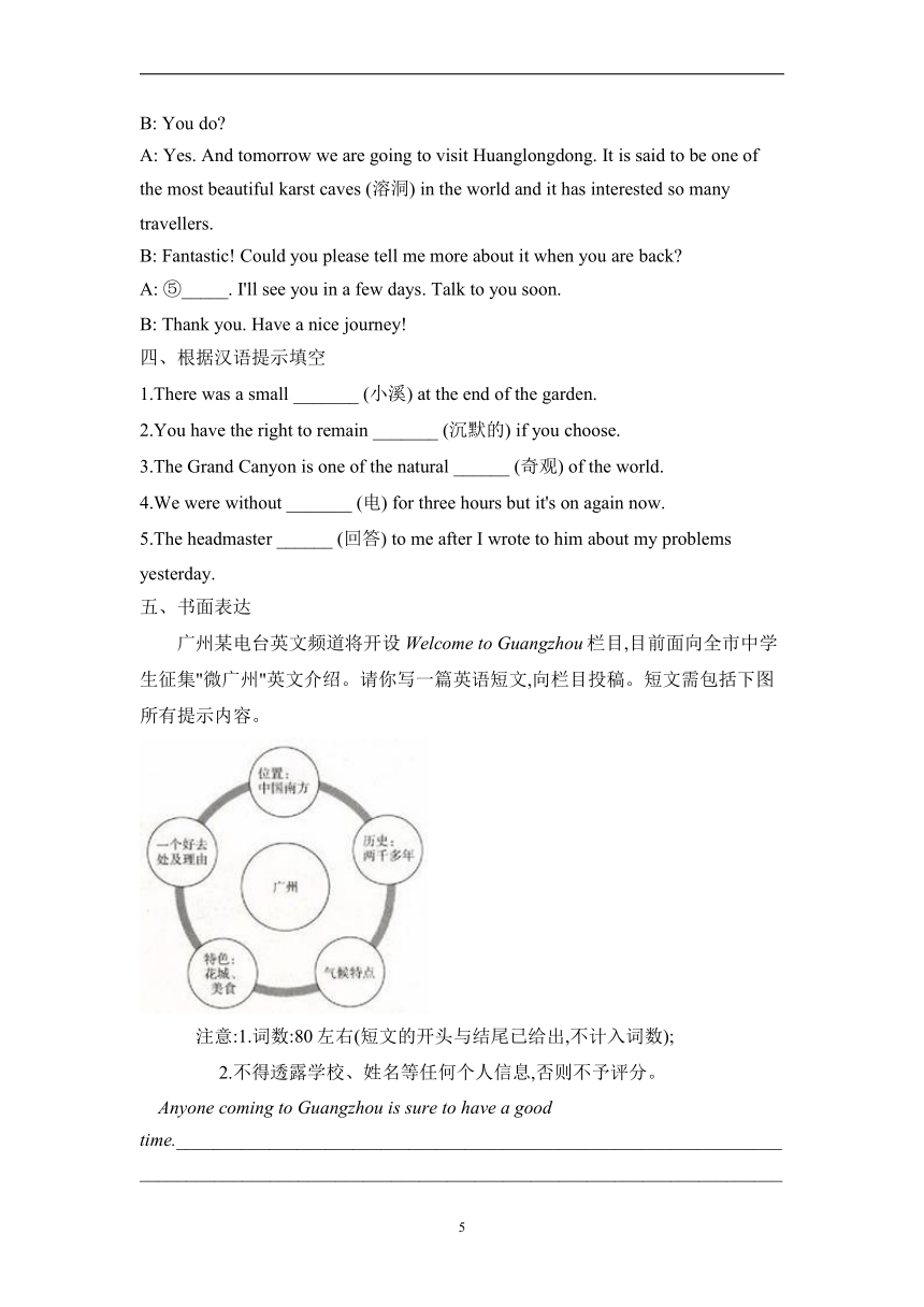 Module 1 Wonders of the world周周练（含解析）