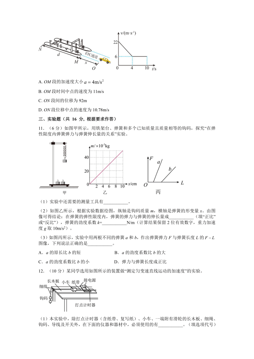 广东省肇庆市封开县广信中学2023-2024学年高一上学期期中考试物理试题（含答案）