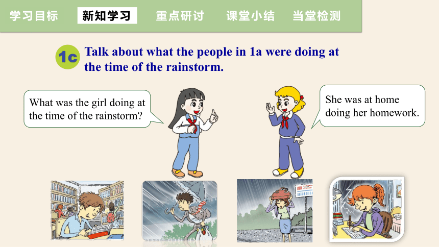 Unit 5What were you doing when the rainstorm came Section A 1a-2d 课件＋音频(共28张PPT) 人教版英语八年级下册