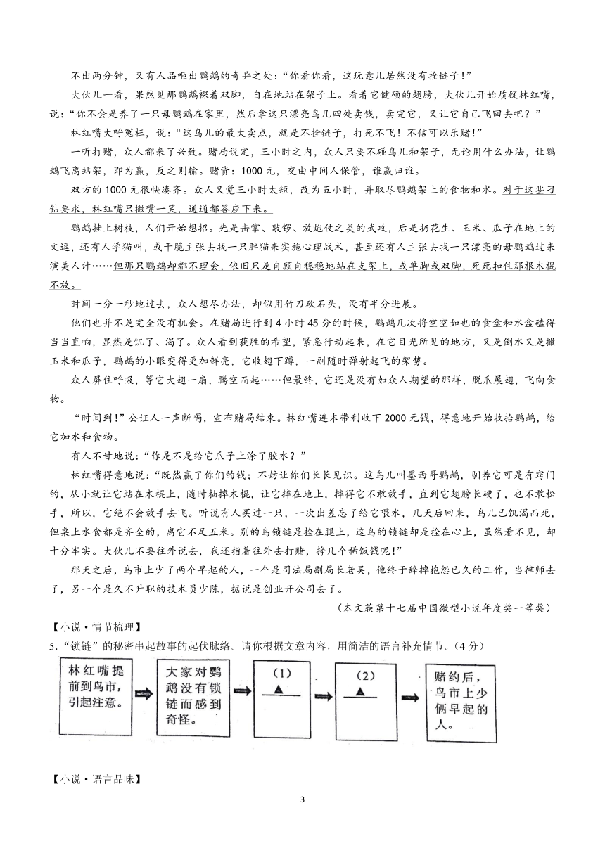 河南省驻马店市西平县2023-2024学年九年级上学期期中语文试题（含答案）