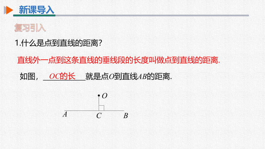 人教版 八年级数学上册 12.3 第1课时 角的平分线的性质 同步课件（31张PPT）