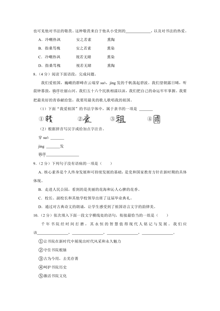 部编版九年级下册《第一单元》2023年单元测试卷（含解析）