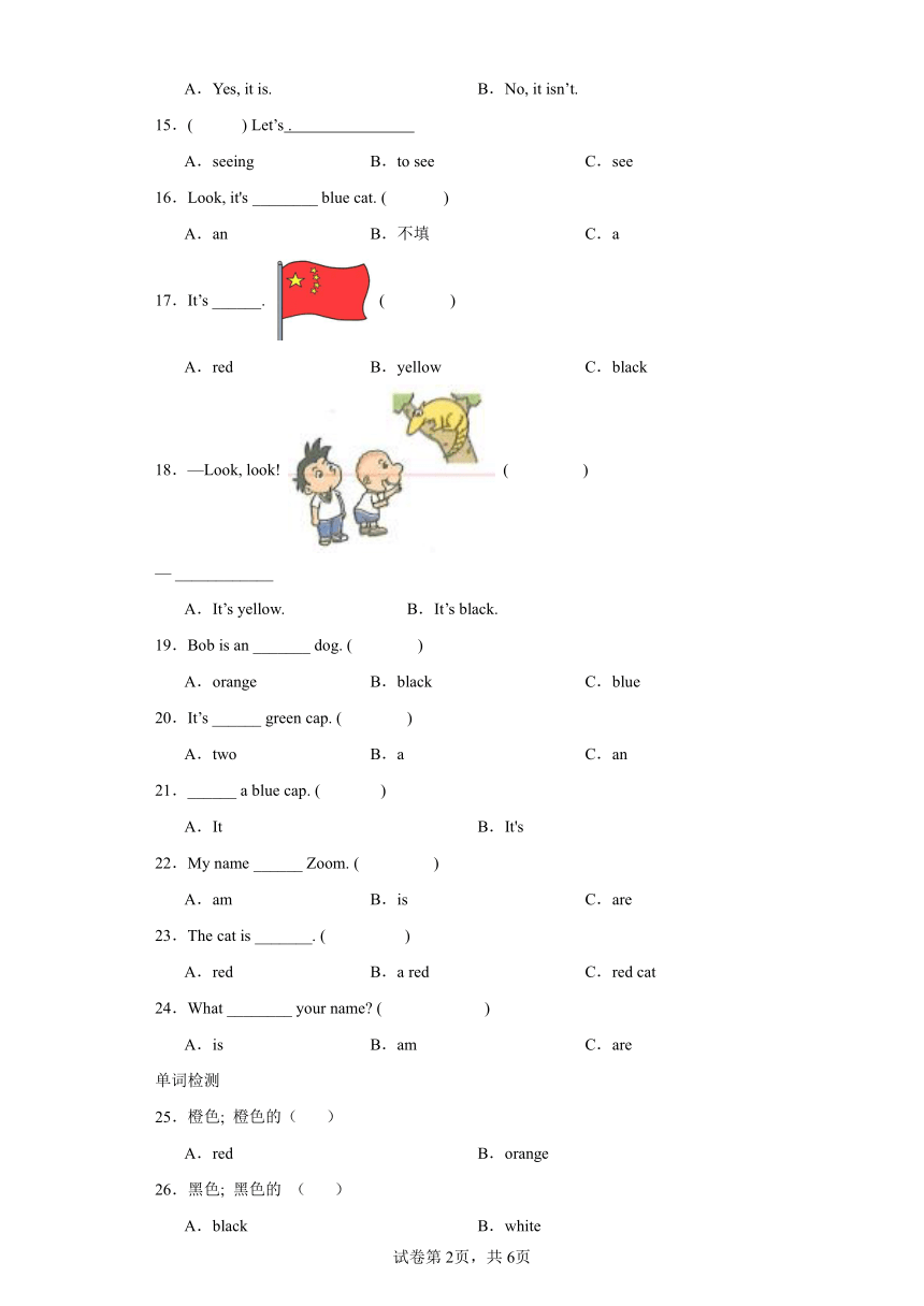 外研版（三起） 三年级英语上册 Module 4 单项选择 专练卷（含答案）