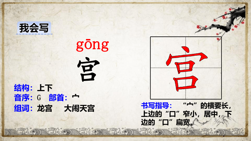 统编版语文六年级下册3古诗三首寒食课件(共20张PPT)