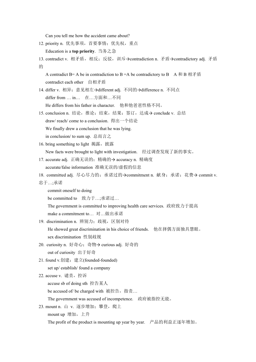 译林版（2019）选择性必修第二册Unit 1 The Mass Media单词讲解讲义素材