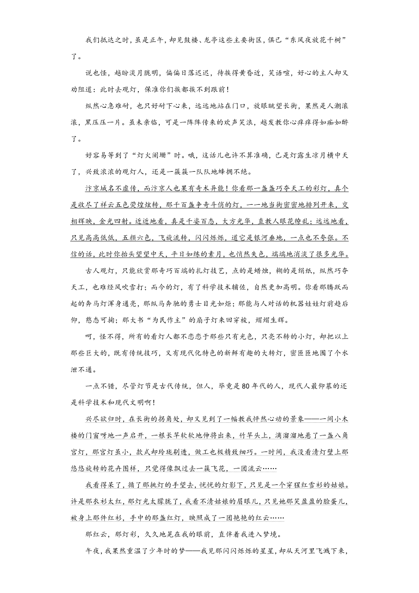 14.2《荷塘月色》练习（含答案） 2023-2024学年统编版高中语文必修上册