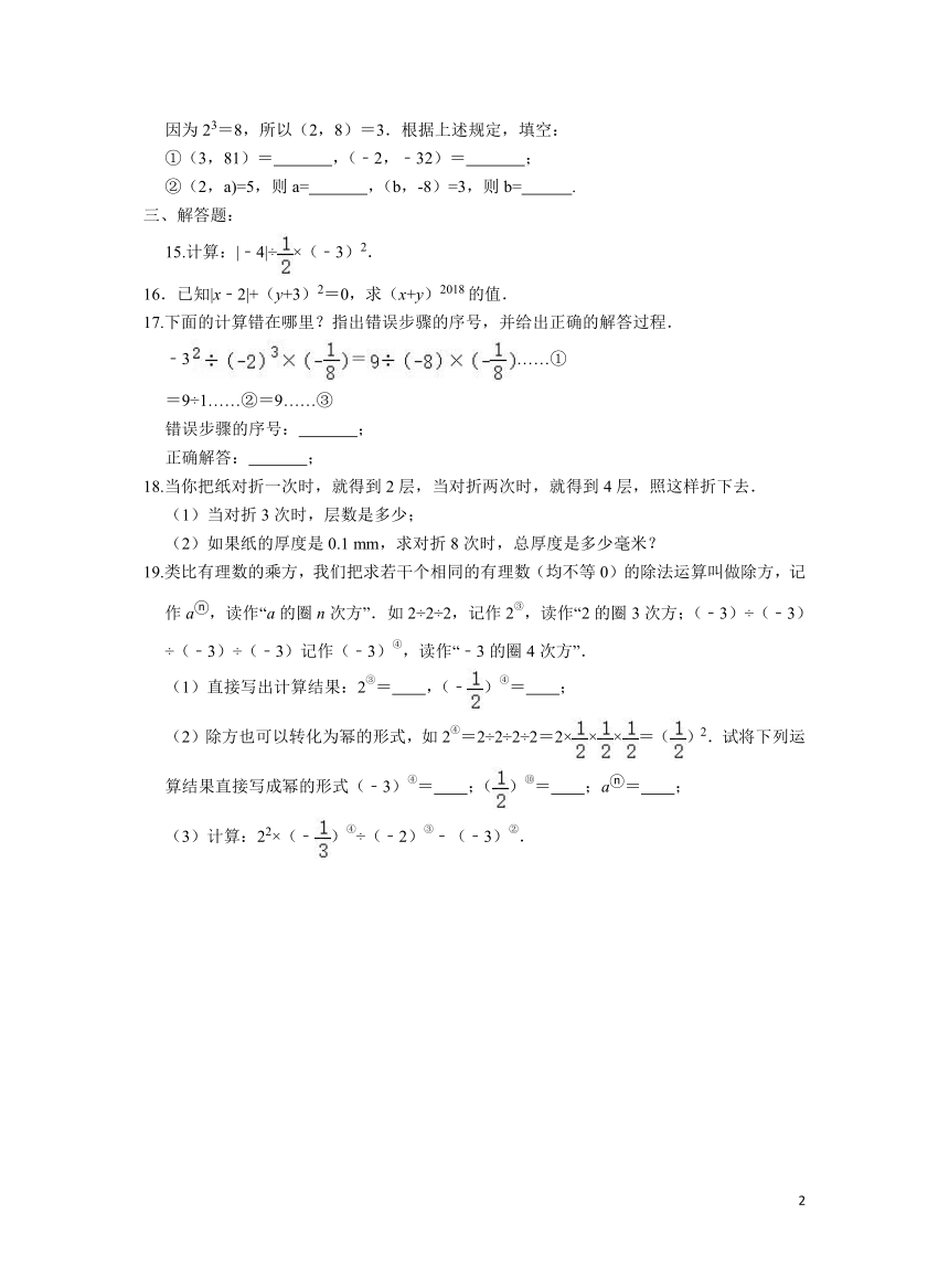初中数学华师大版七上2.11有理数的乘方 习题 （含解析）