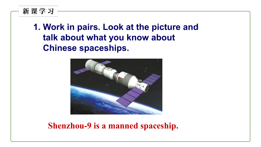 初中英语外研版八下Module 3  Journey to space Unit 2 课件+音频(共20张PPT)