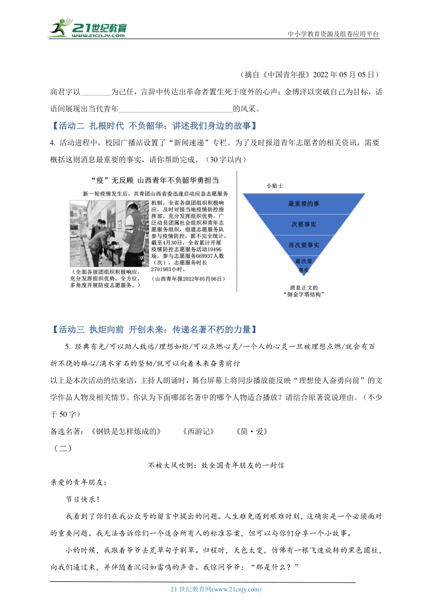 2022年山西省中考语文真题名师详解版