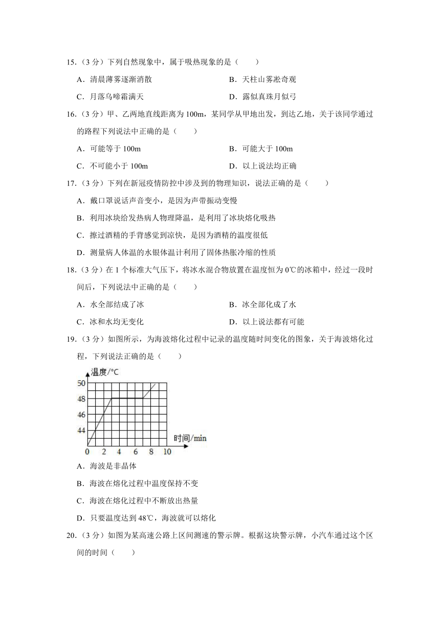 安徽省滁州市全椒县2022-2023学年八年级上学期期中考试物理试题（含答案）