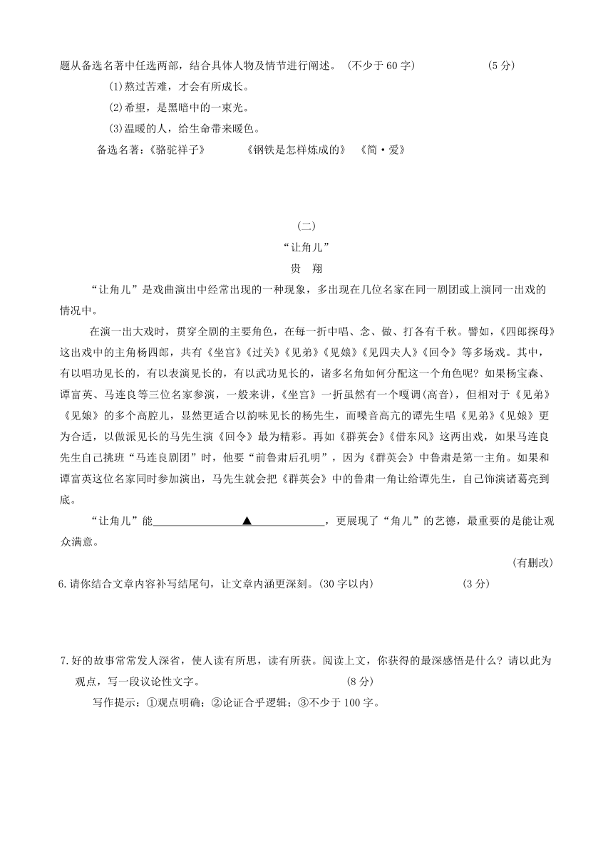 2024年山西省临汾大宁县部分学校中考一模语文试题（ 无答案）