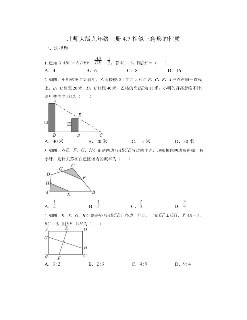 4.7 相似三角形的性质（无答案）2023-2024学年北师大版数学九年级上册