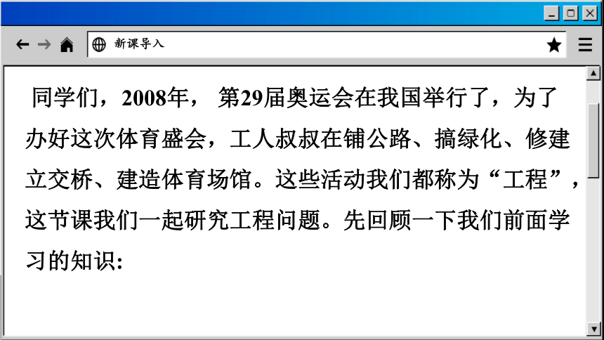 2023-2024学年苏科版数学七年级上册第4章 一元一次方程：4.3 课时5 工程问题课件   15张PPT