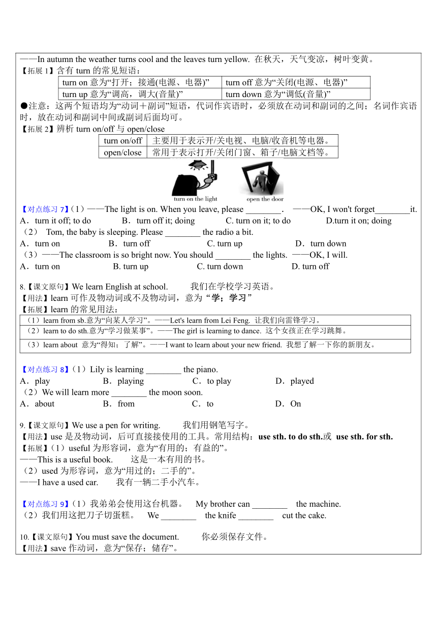 Module 7 Computers  行为动词的一般现在时（3）辅导讲义（表格式 含答案）