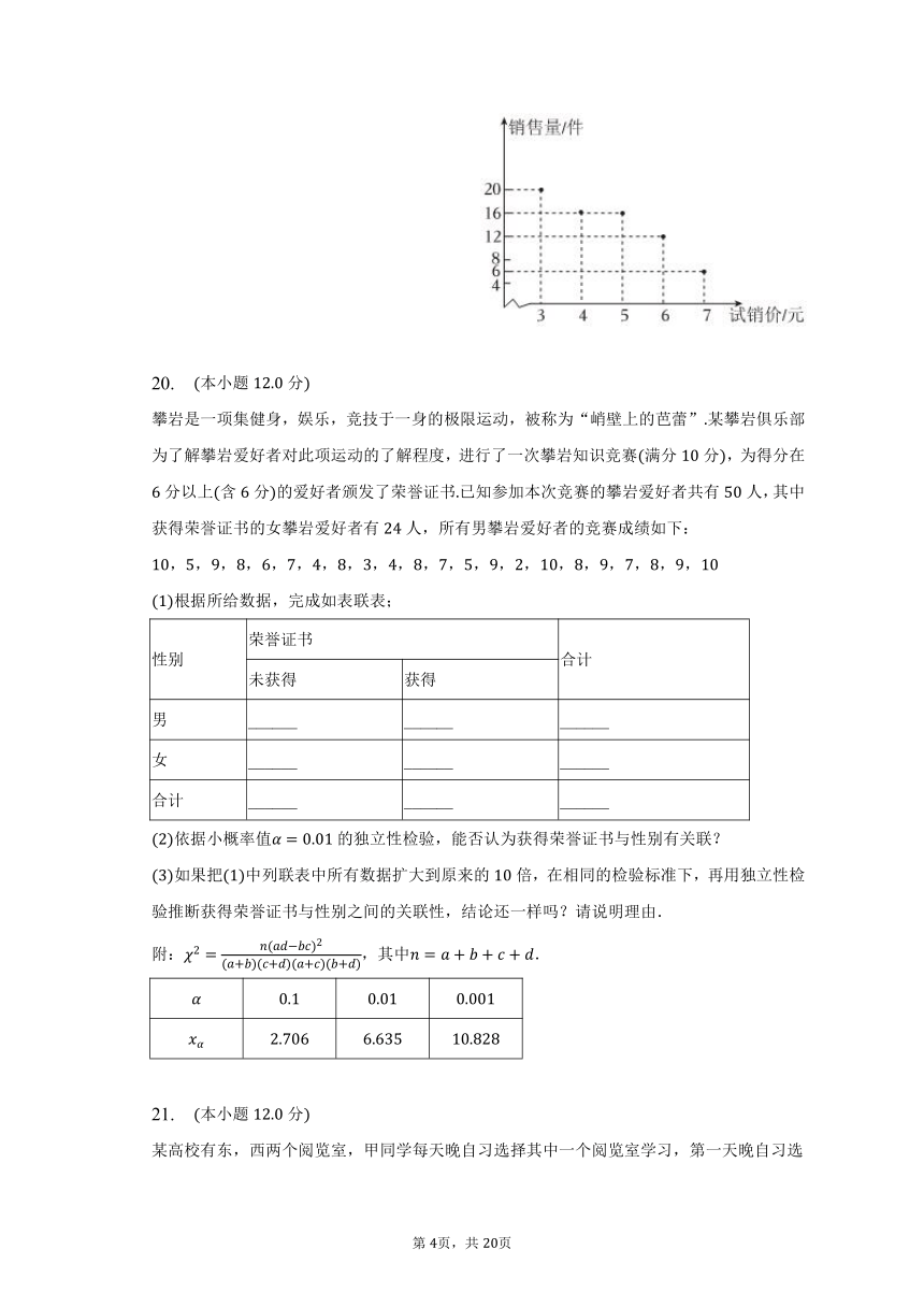 2022-2023学年山东省泰安市高二（下）期末数学试卷（含解析）