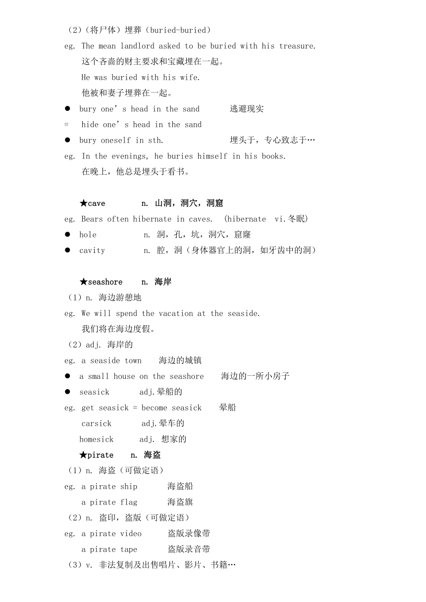 Lesson 55 Not a gold mine 新概念英语二册超详教案讲义笔记