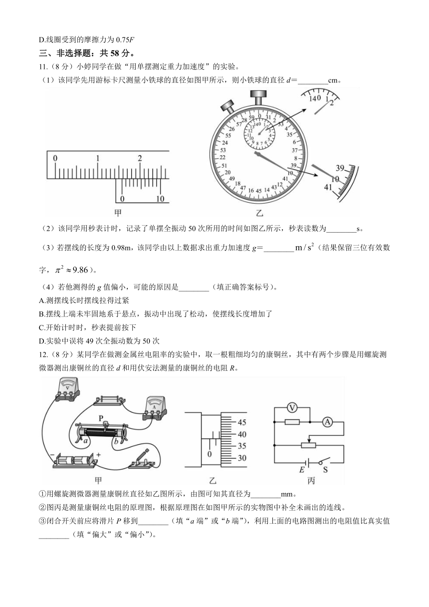 安徽省六安市叶集区叶集皖西当代中学2023-2024学年高二下学期3月月考物理试题（含答案）