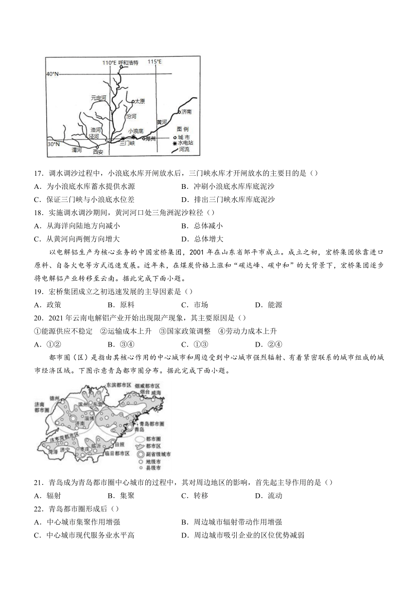 山东省潍坊市昌乐县2023-2024学年高二上学期期末考试模拟地理试题（含解析）