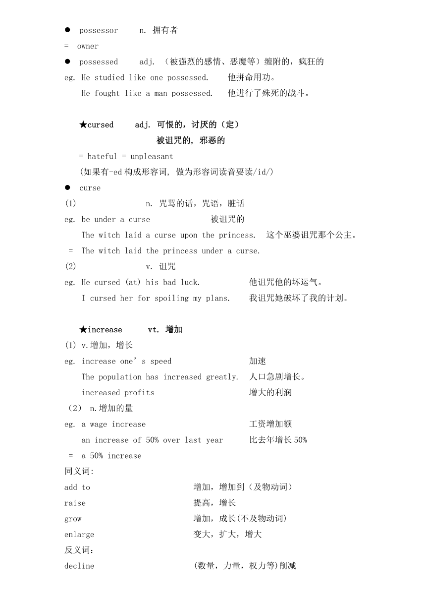 新概念英语二册超详教案讲义笔记Lesson 58 A blessing in disguise 是因祸得福吗？