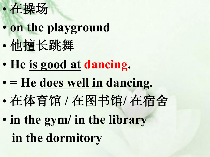 Unit 5 Our school life Topic 2 A few students are running around the playground. 课件（共29张PPT）